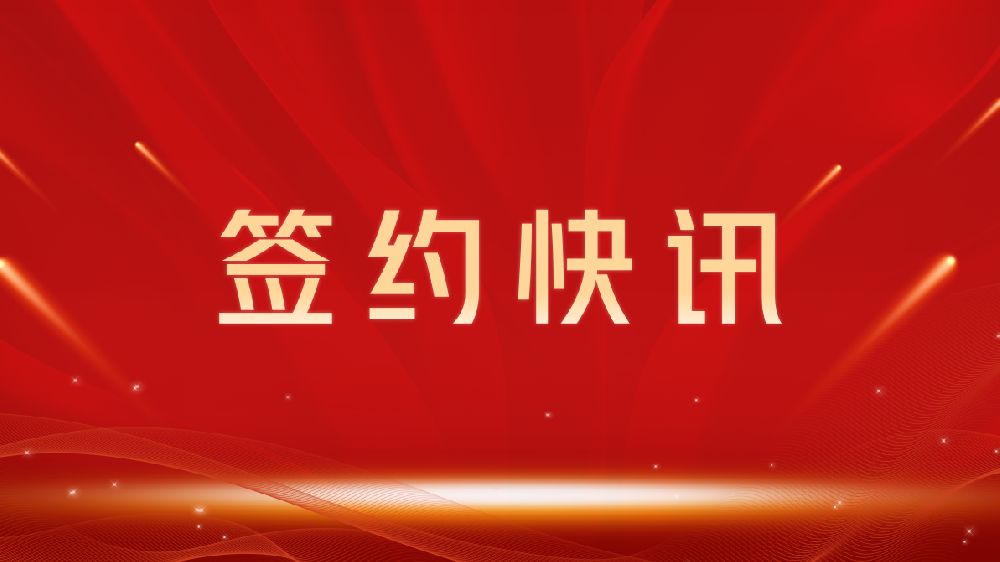 【签约喜讯】助力教育数字化转型,我司与思茅龙图教育集团达成官网建设合作