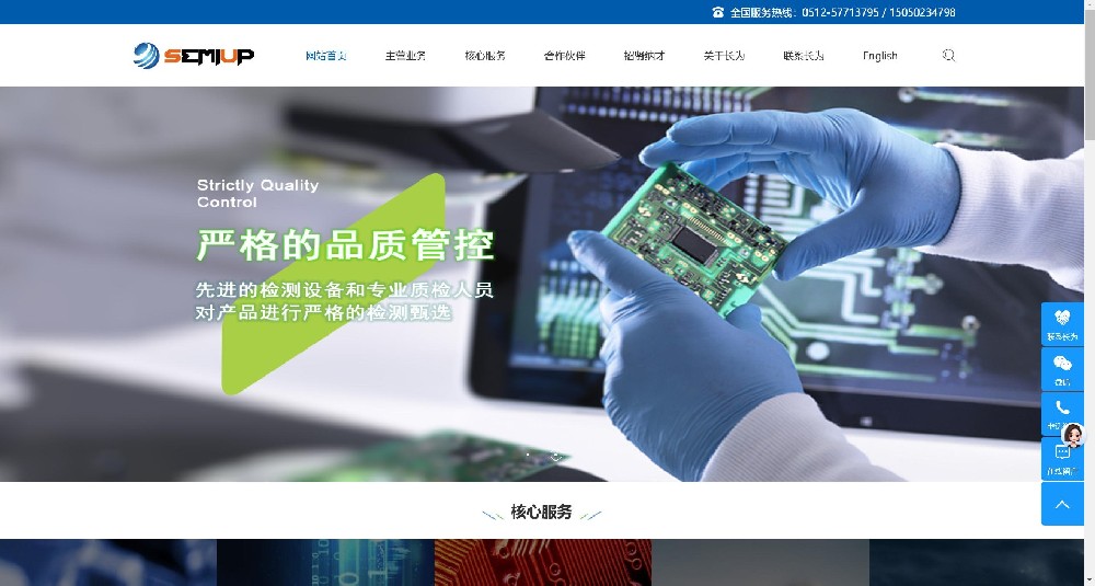 思茅某机电公司官网（仿站案例）